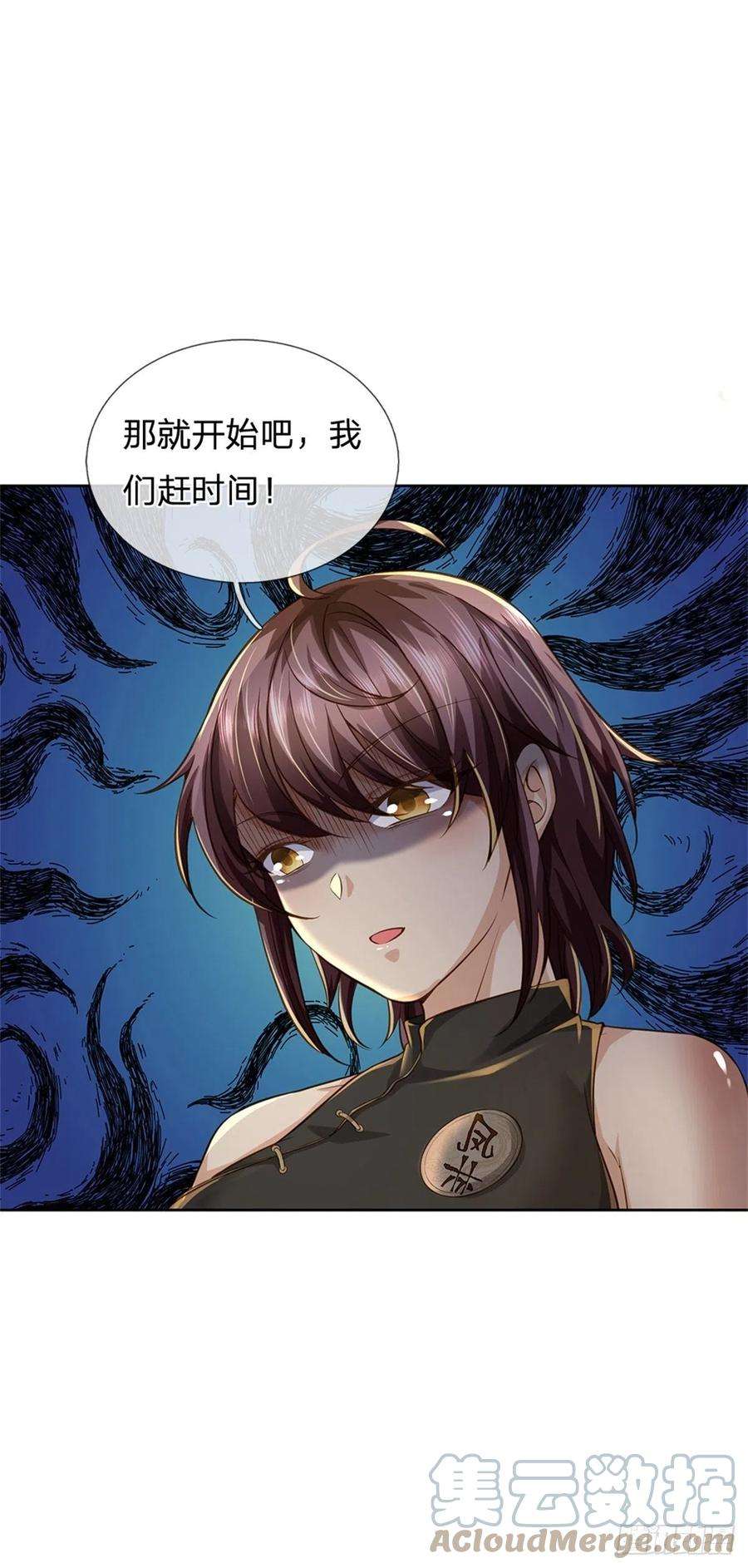 掌门不对劲77话 危险的秘境