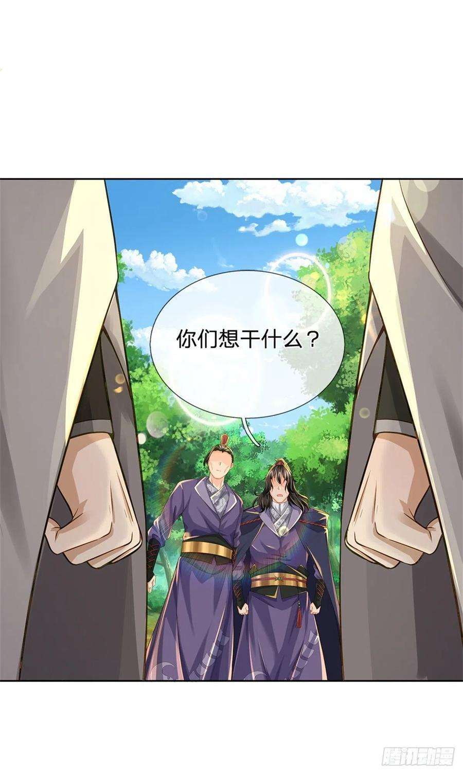 掌门不对劲77话 危险的秘境