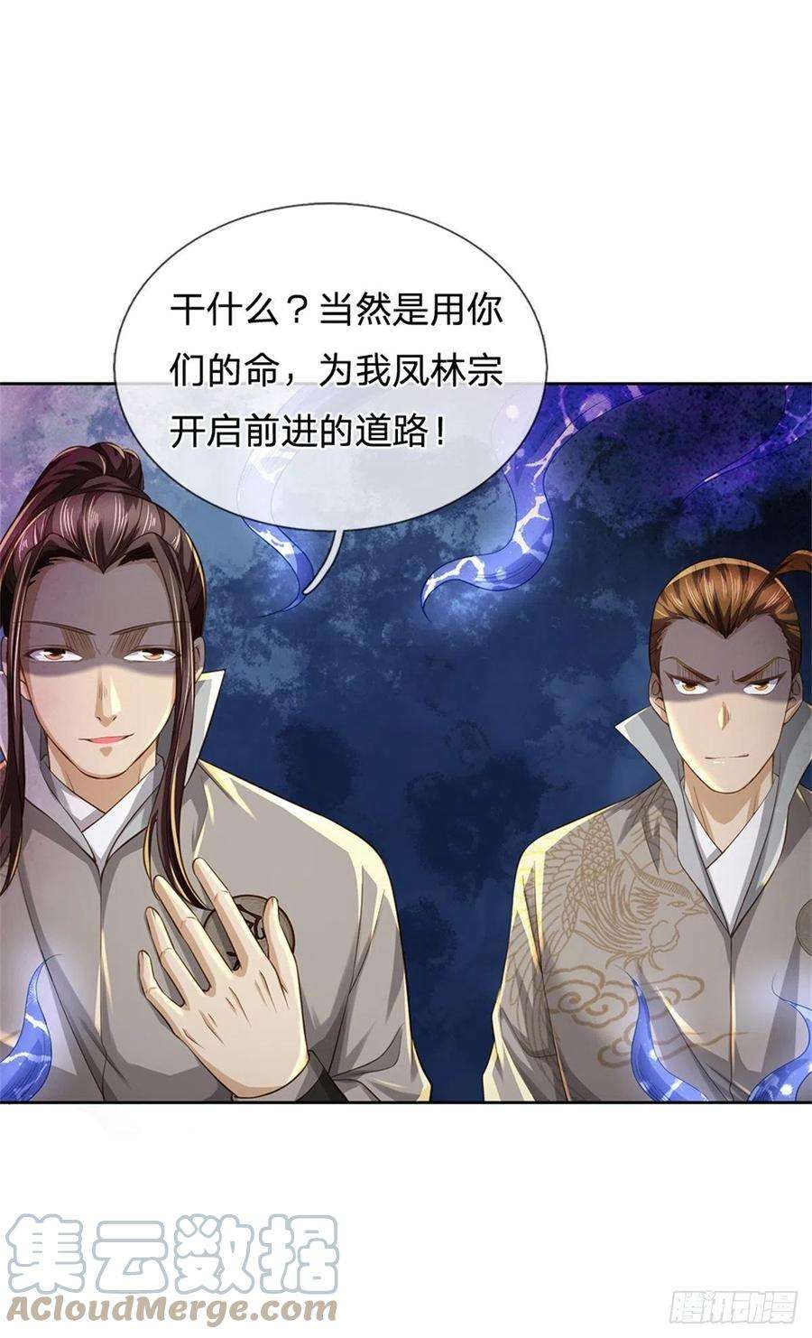 掌门不对劲77话 危险的秘境