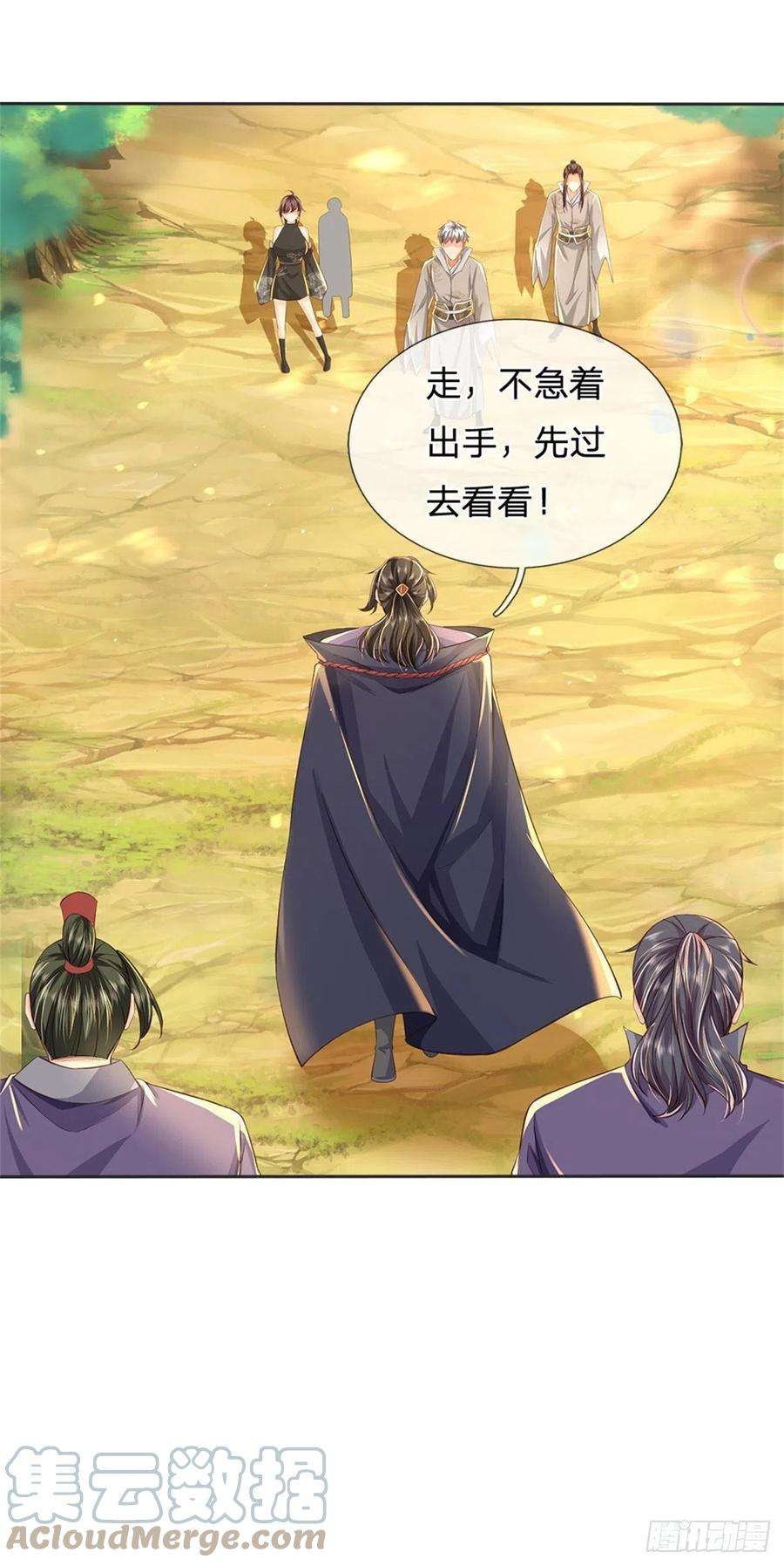 掌门不对劲77话 危险的秘境