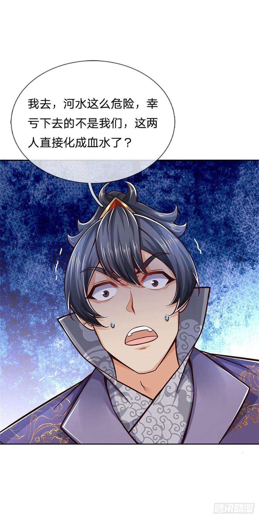 掌门不对劲78话 仙人桥