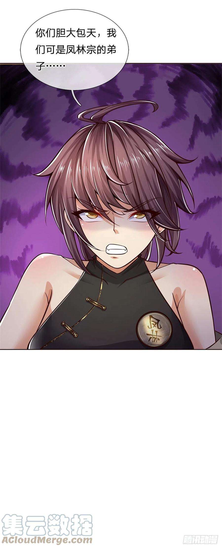 掌门不对劲78话 仙人桥