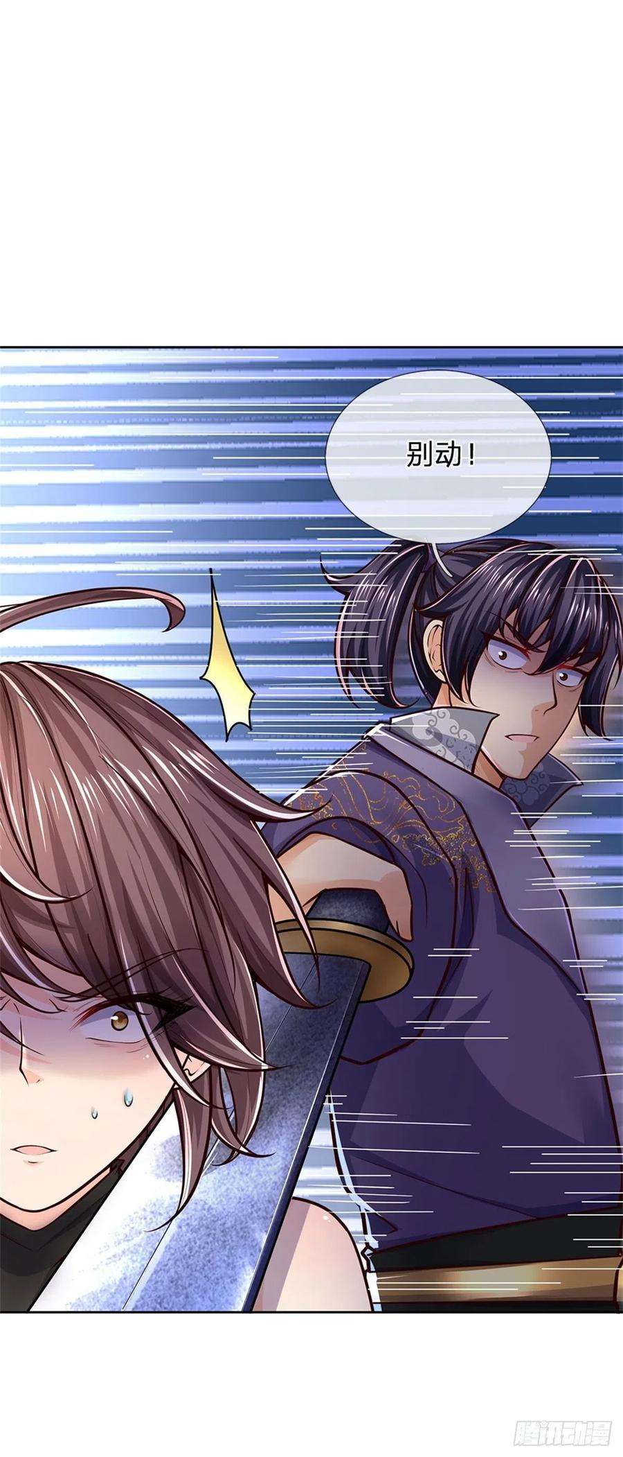 掌门不对劲78话 仙人桥