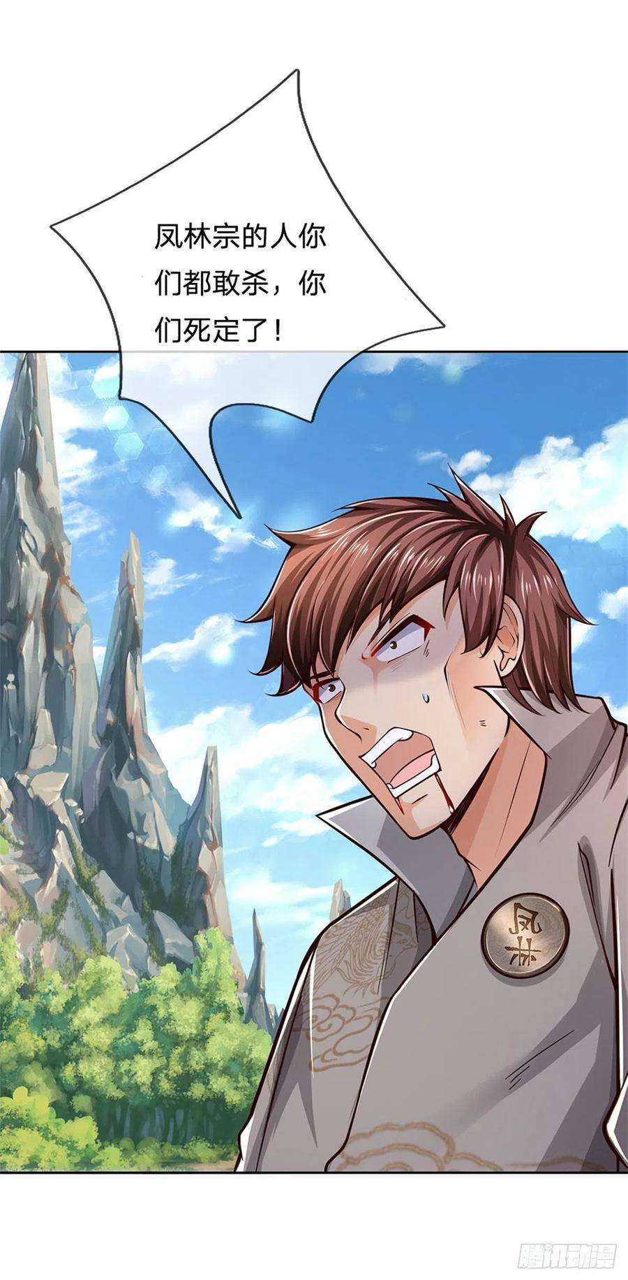 掌门不对劲78话 仙人桥