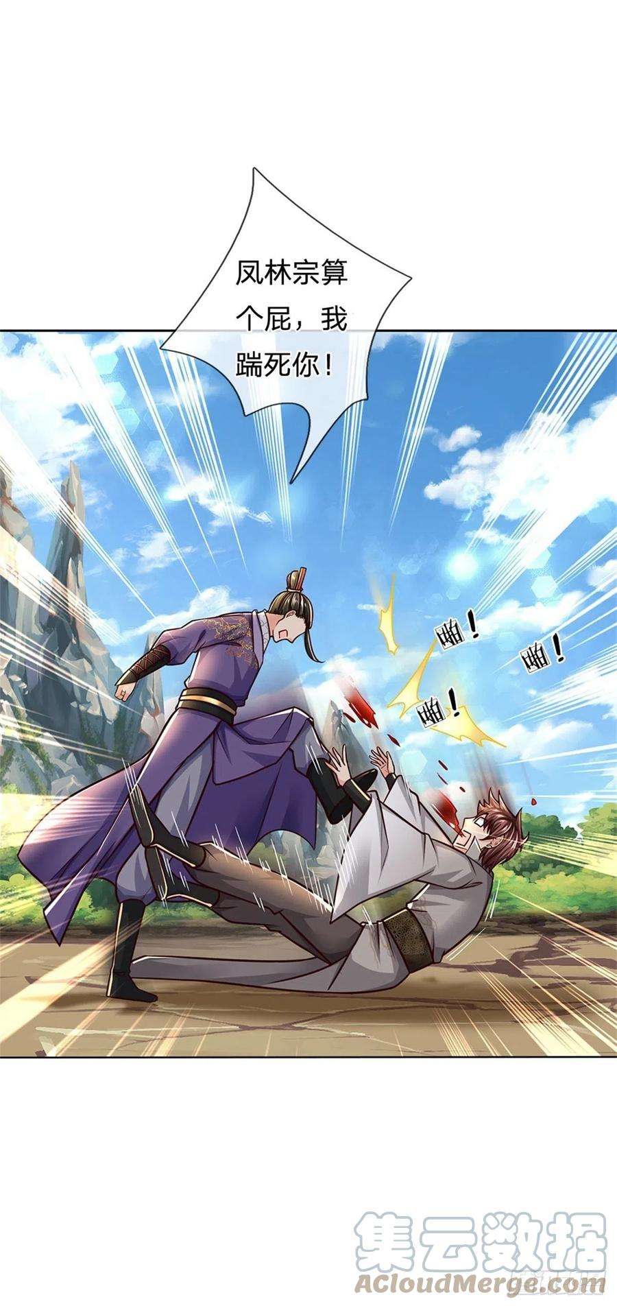 掌门不对劲78话 仙人桥