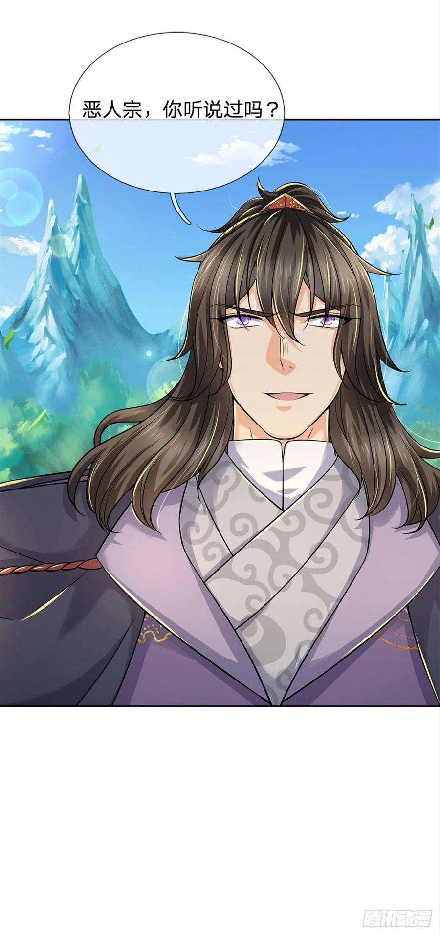 掌门不对劲78话 仙人桥