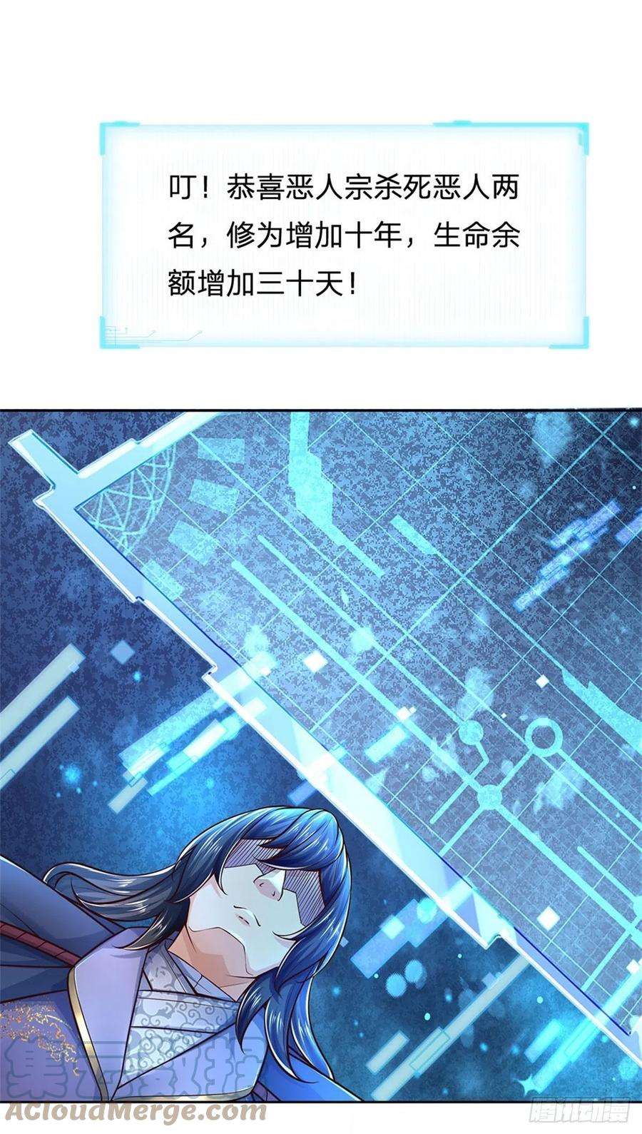 掌门不对劲78话 仙人桥