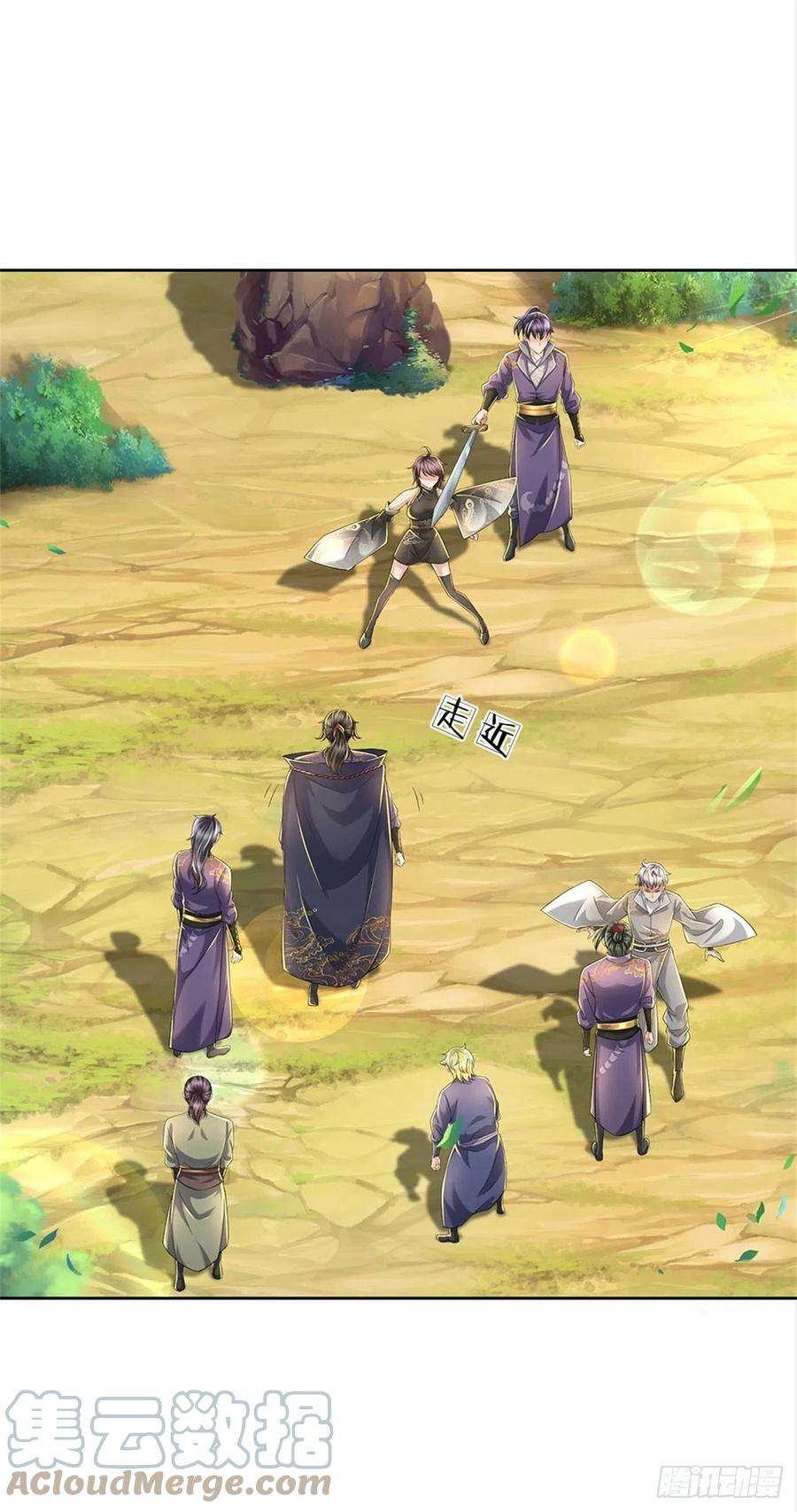 掌门不对劲78话 仙人桥