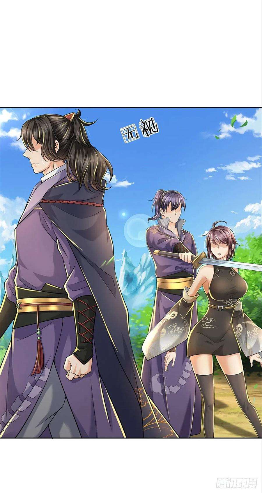 掌门不对劲78话 仙人桥