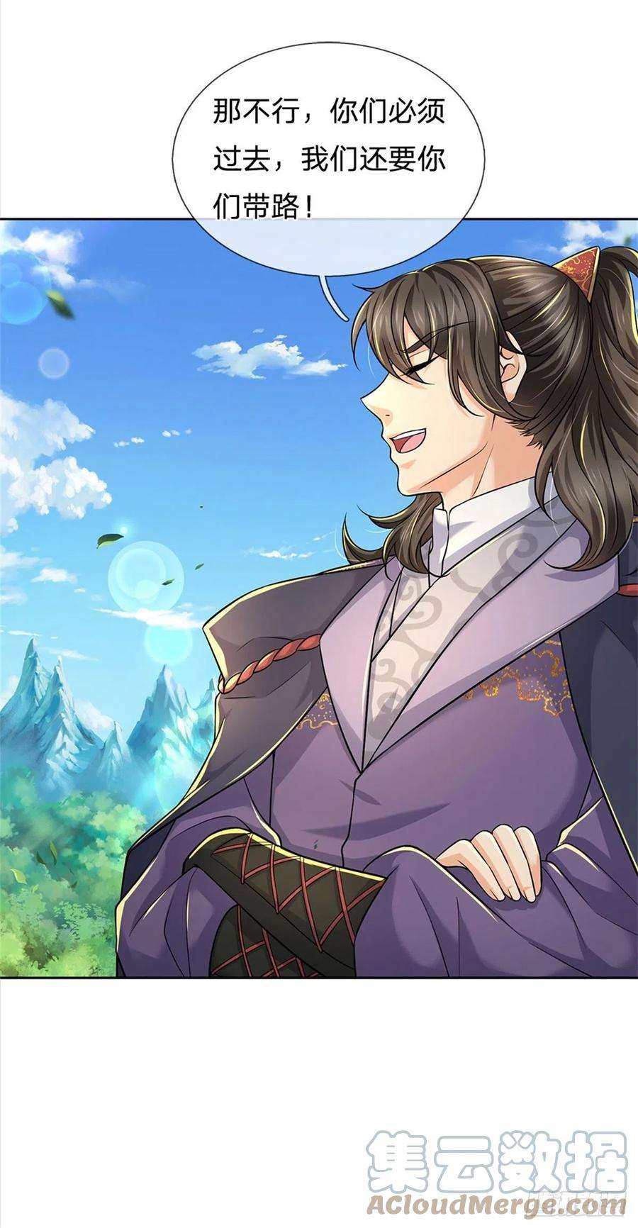 掌门不对劲78话 仙人桥