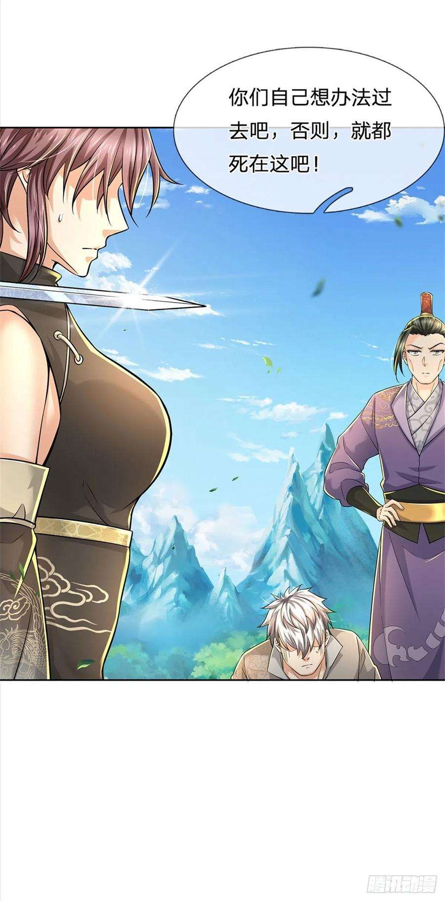 掌门不对劲78话 仙人桥