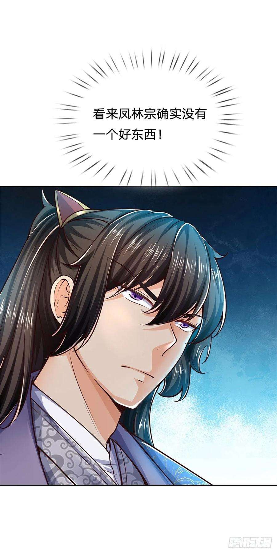 掌门不对劲78话 仙人桥