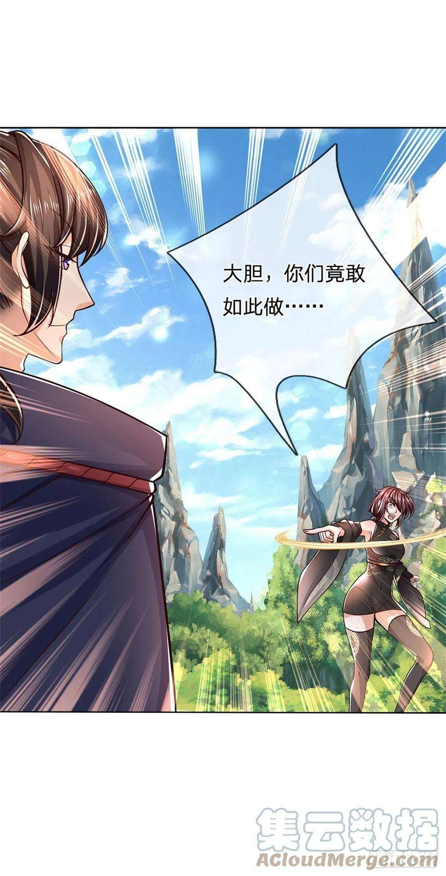 掌门不对劲78话 仙人桥