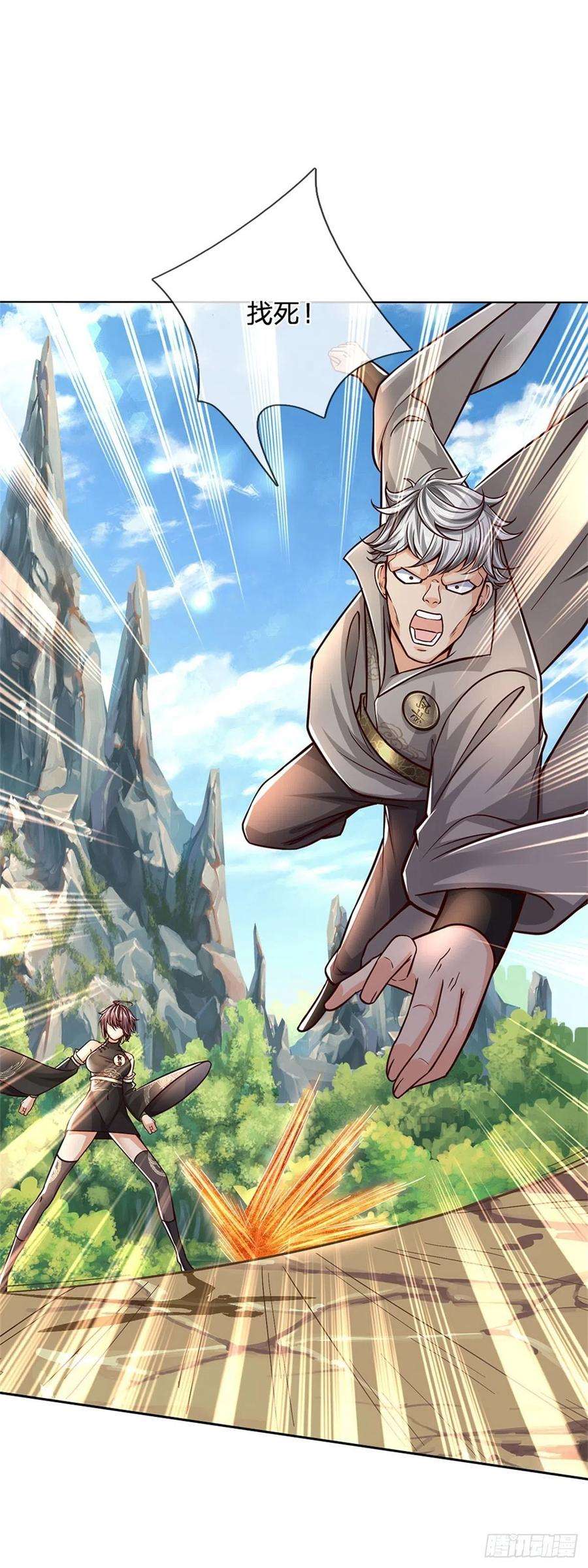 掌门不对劲78话 仙人桥