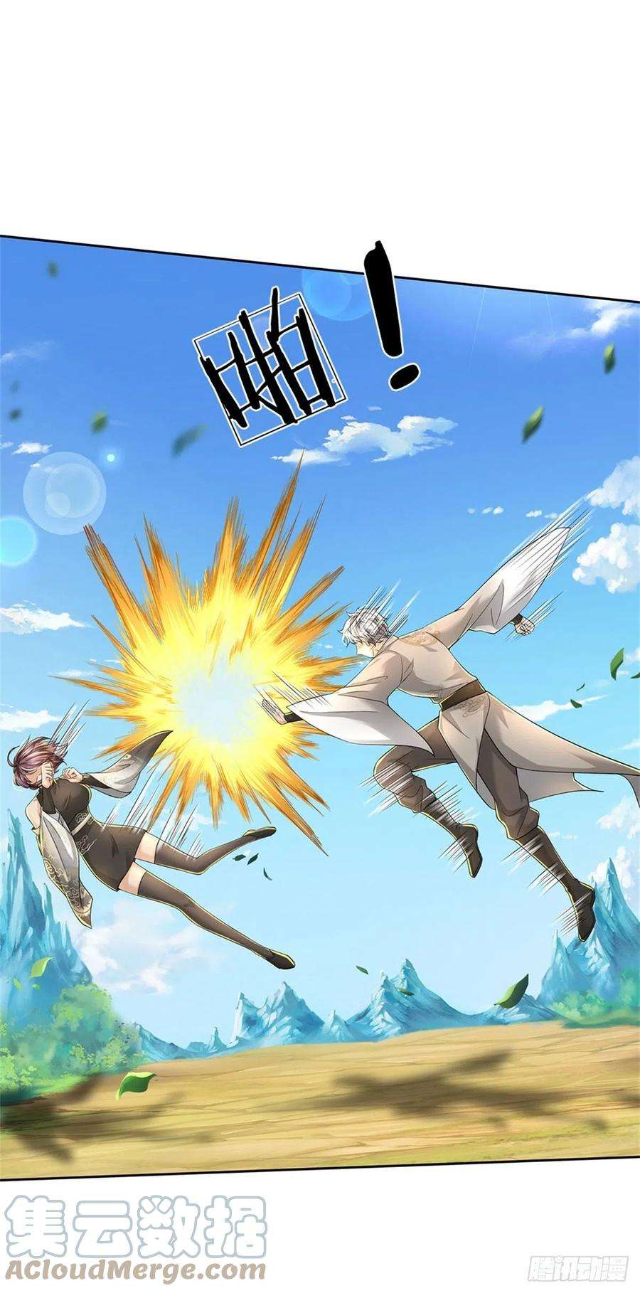 掌门不对劲79话 阴险小人