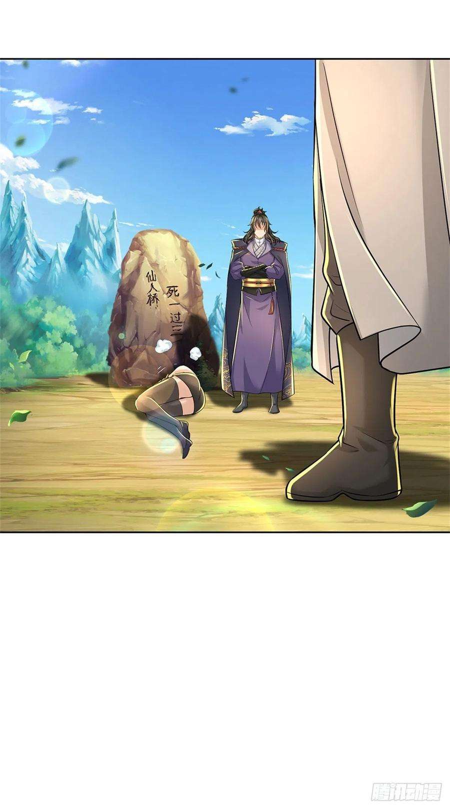 掌门不对劲79话 阴险小人