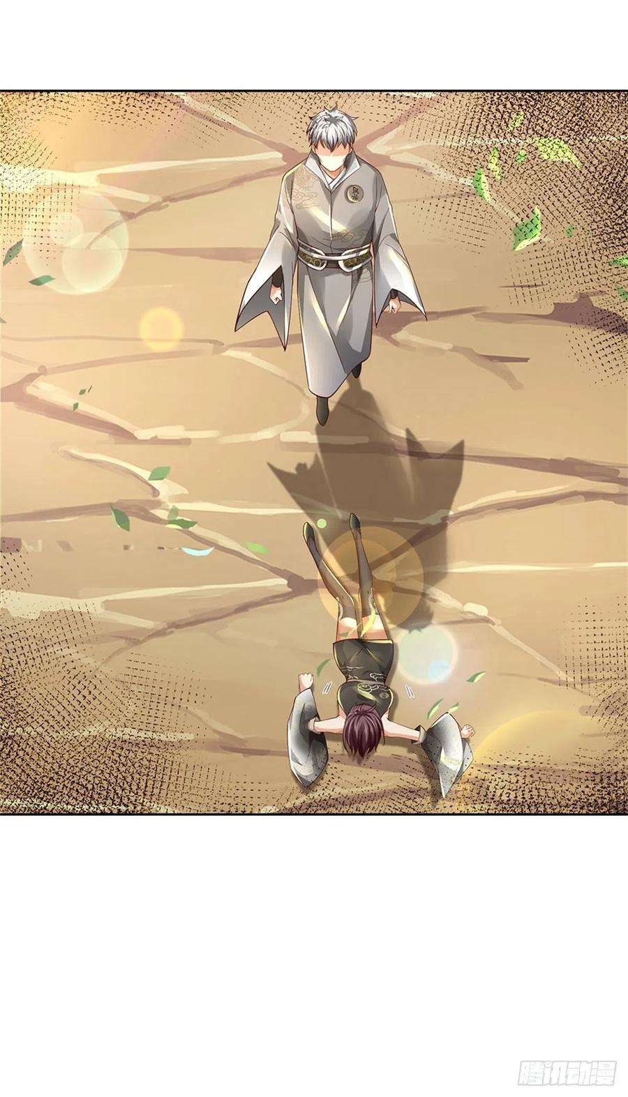 掌门不对劲79话 阴险小人