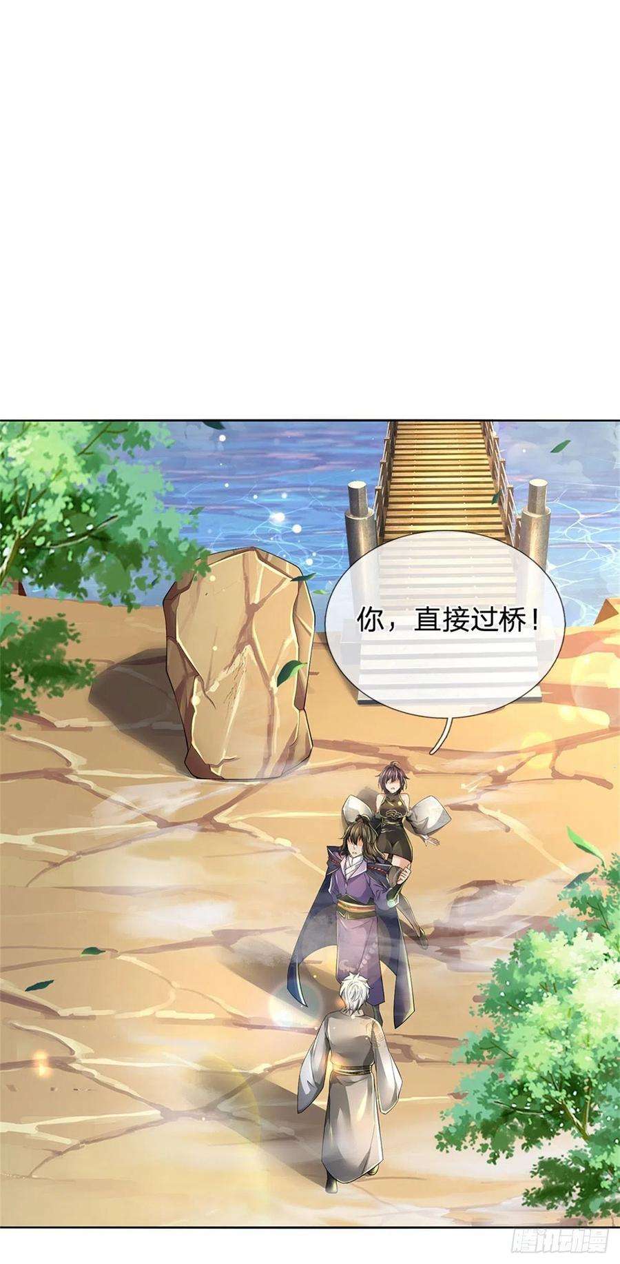 掌门不对劲79话 阴险小人