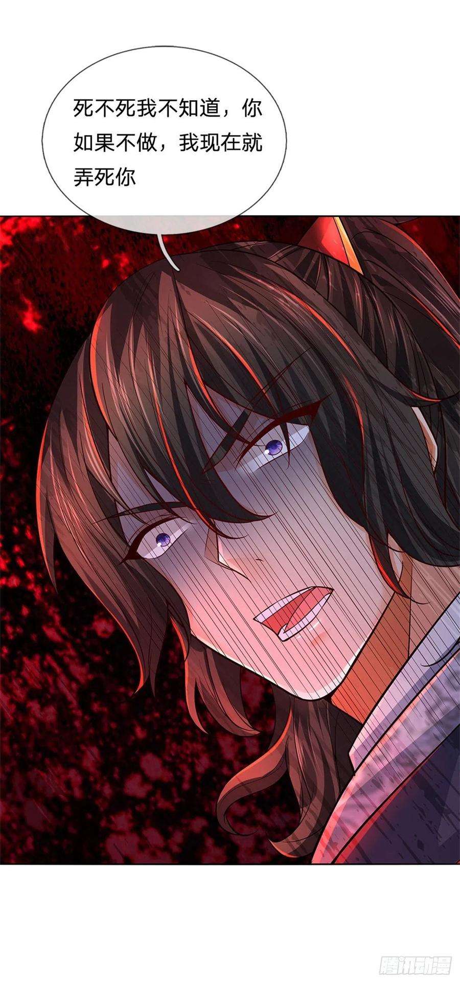 掌门不对劲79话 阴险小人