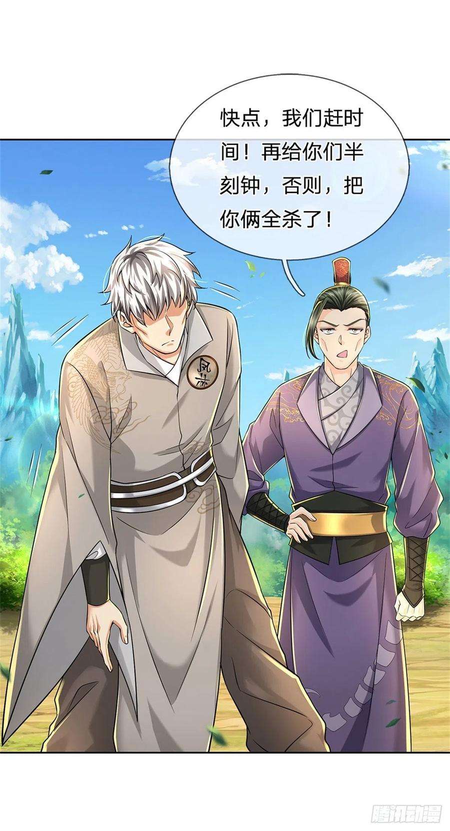 掌门不对劲79话 阴险小人