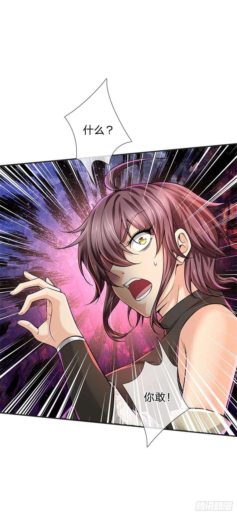 掌门不对劲79话 阴险小人