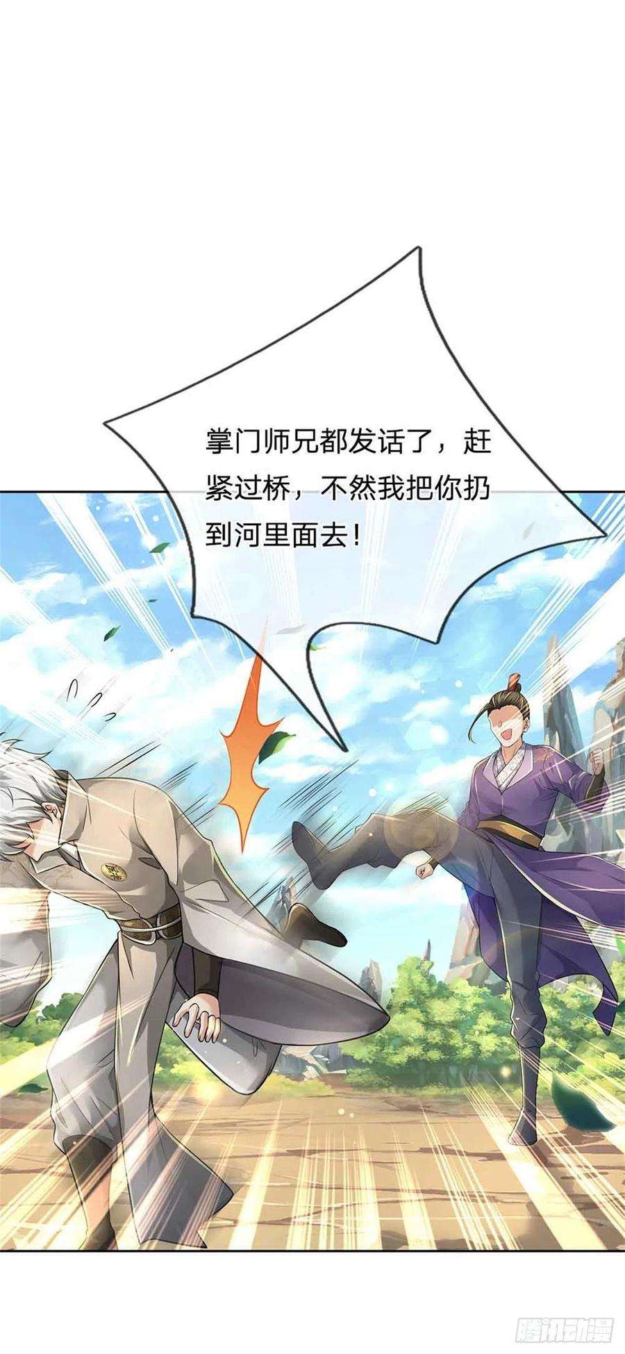 掌门不对劲80话 天降雷劫？