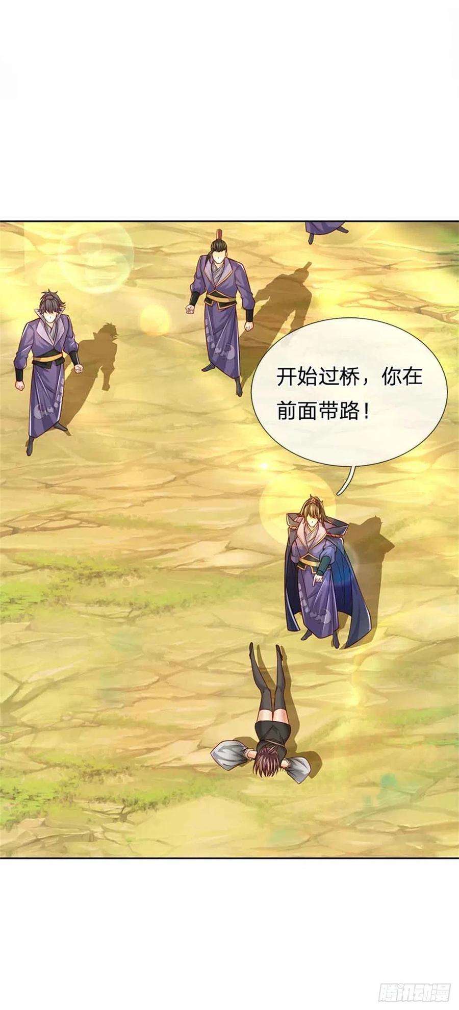 掌门不对劲80话 天降雷劫？