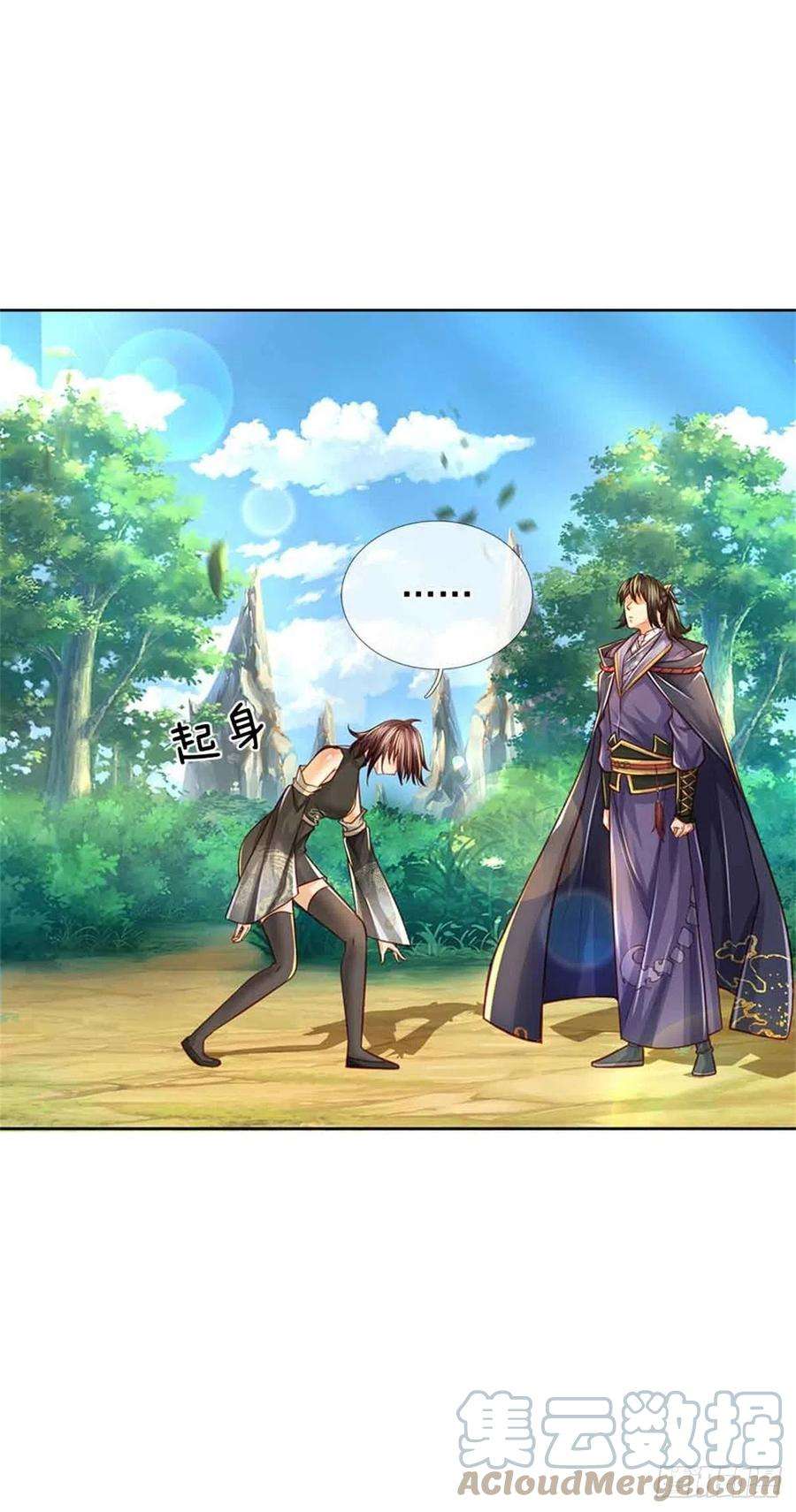 掌门不对劲80话 天降雷劫？