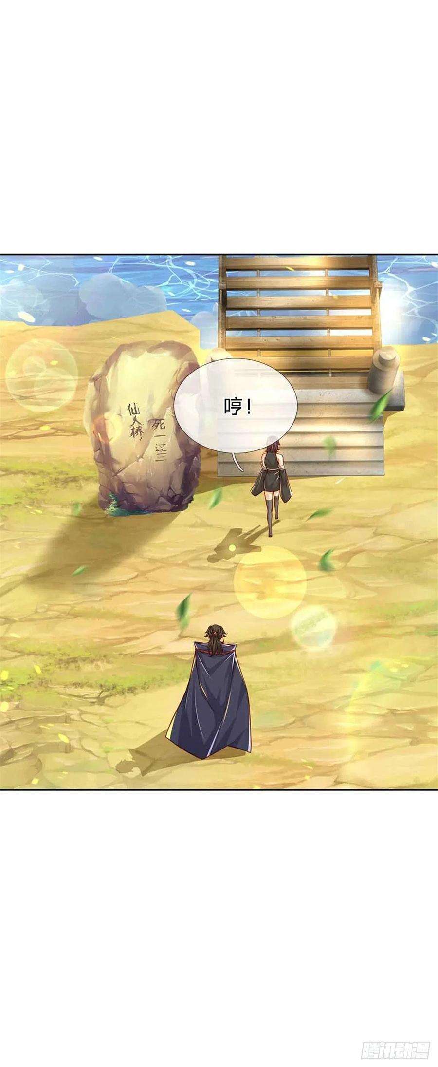 掌门不对劲80话 天降雷劫？