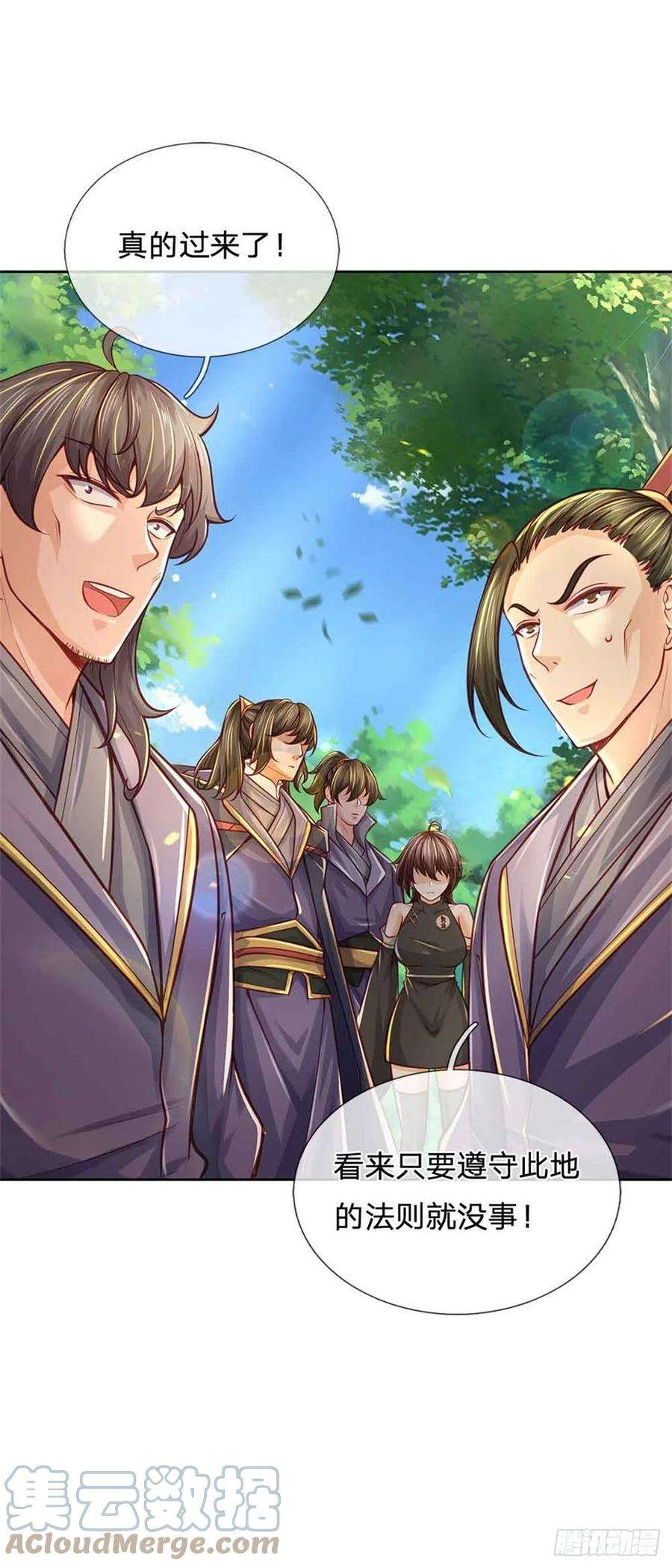 掌门不对劲80话 天降雷劫？