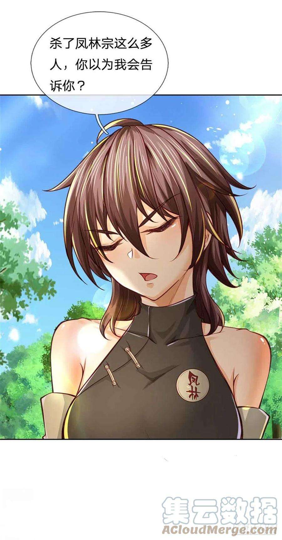 掌门不对劲80话 天降雷劫？