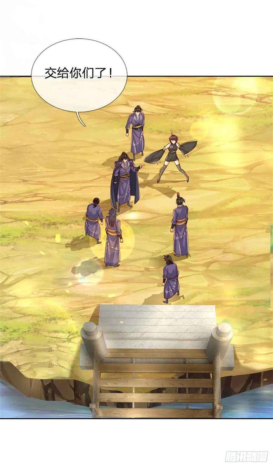 掌门不对劲80话 天降雷劫？