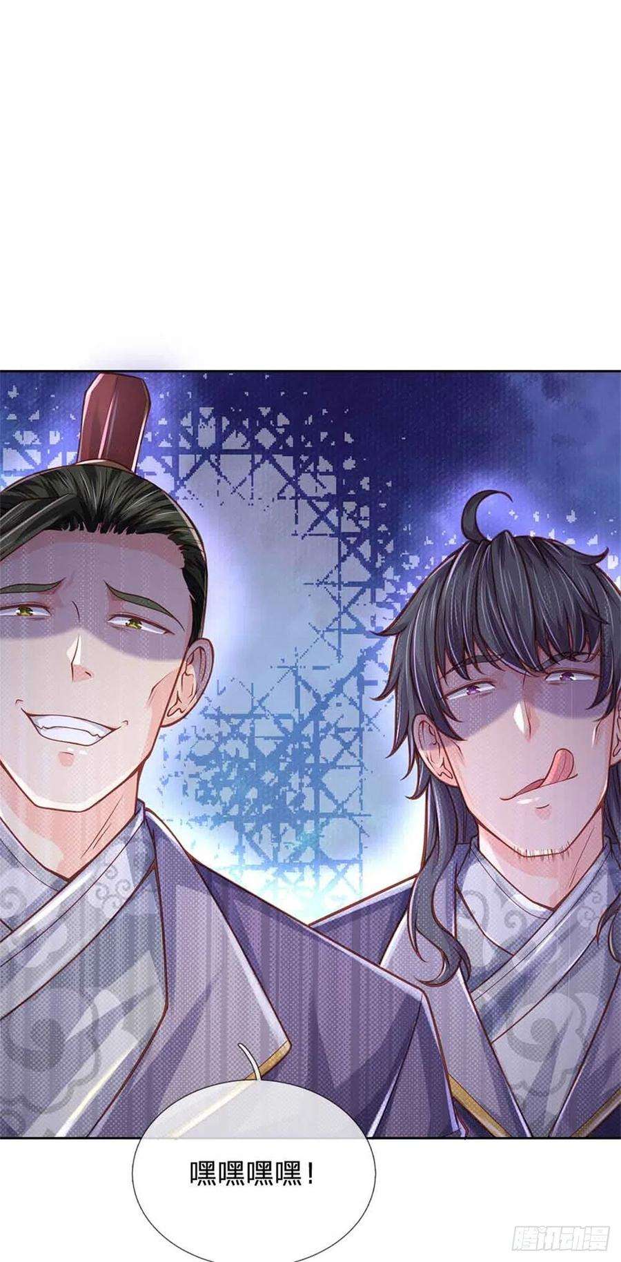 掌门不对劲80话 天降雷劫？