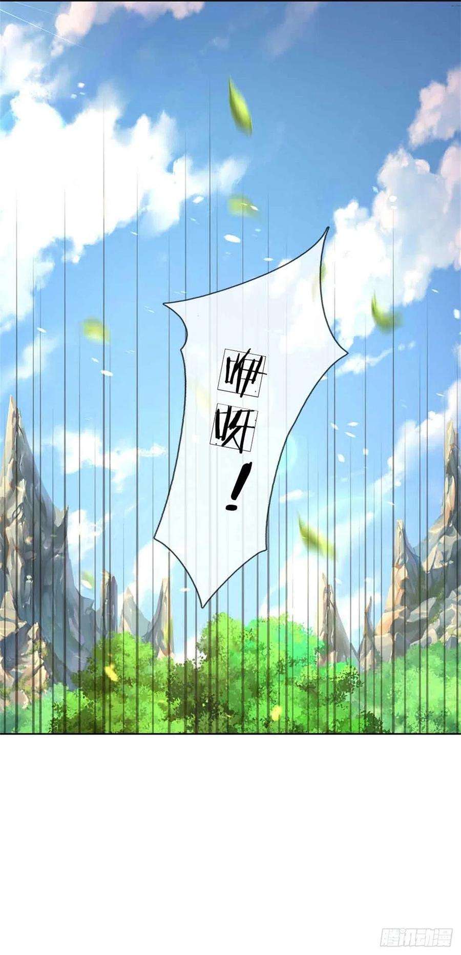 掌门不对劲80话 天降雷劫？