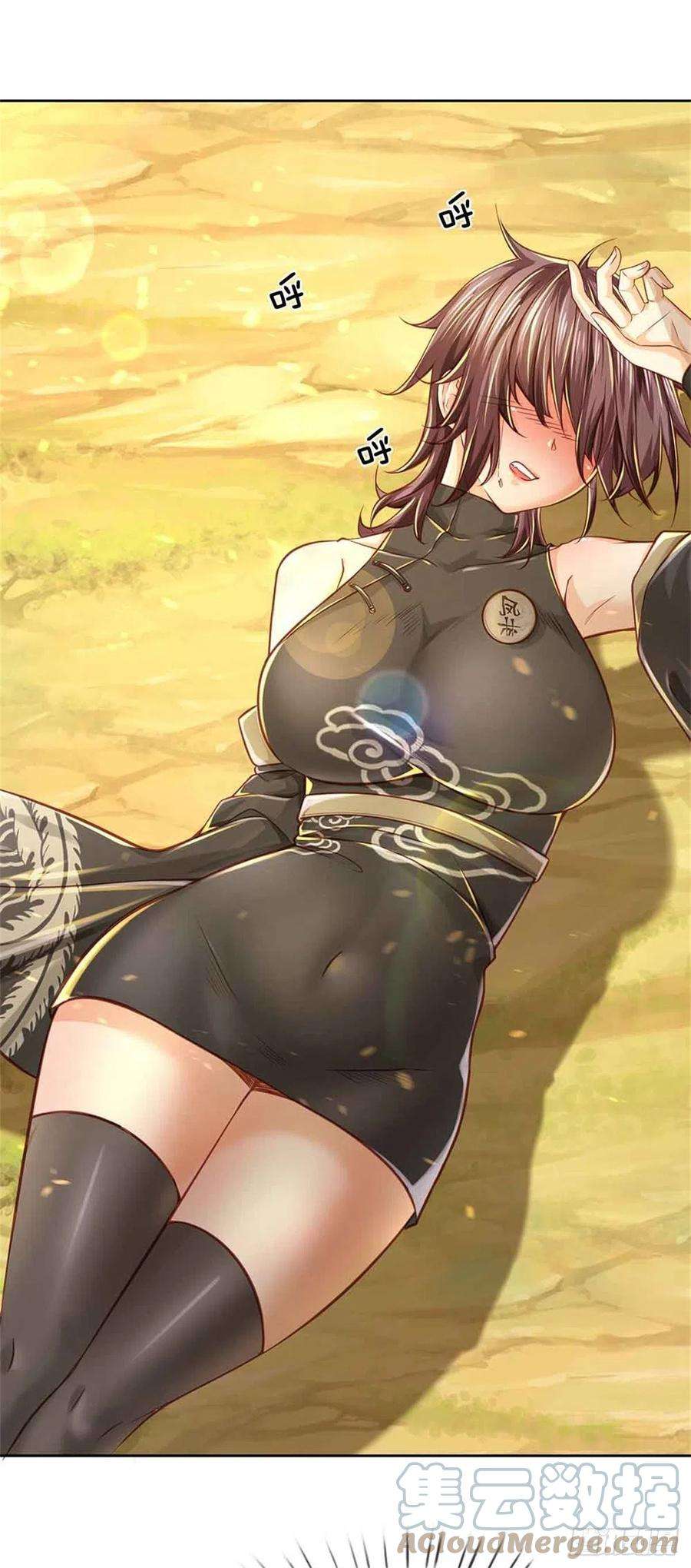 掌门不对劲80话 天降雷劫？