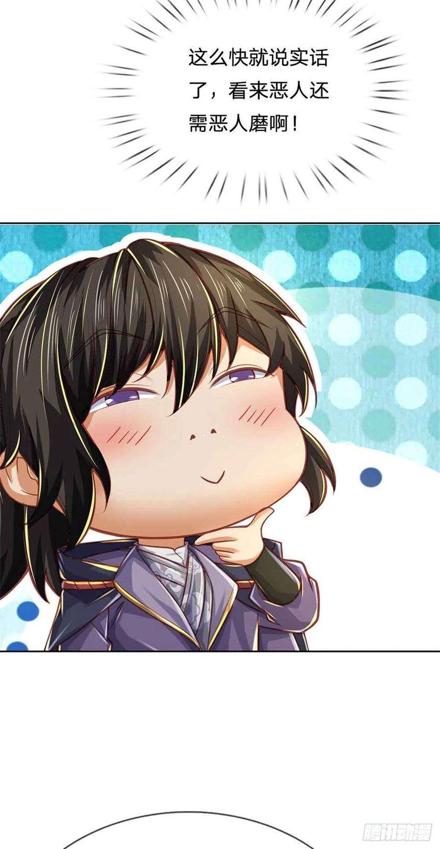 掌门不对劲80话 天降雷劫？