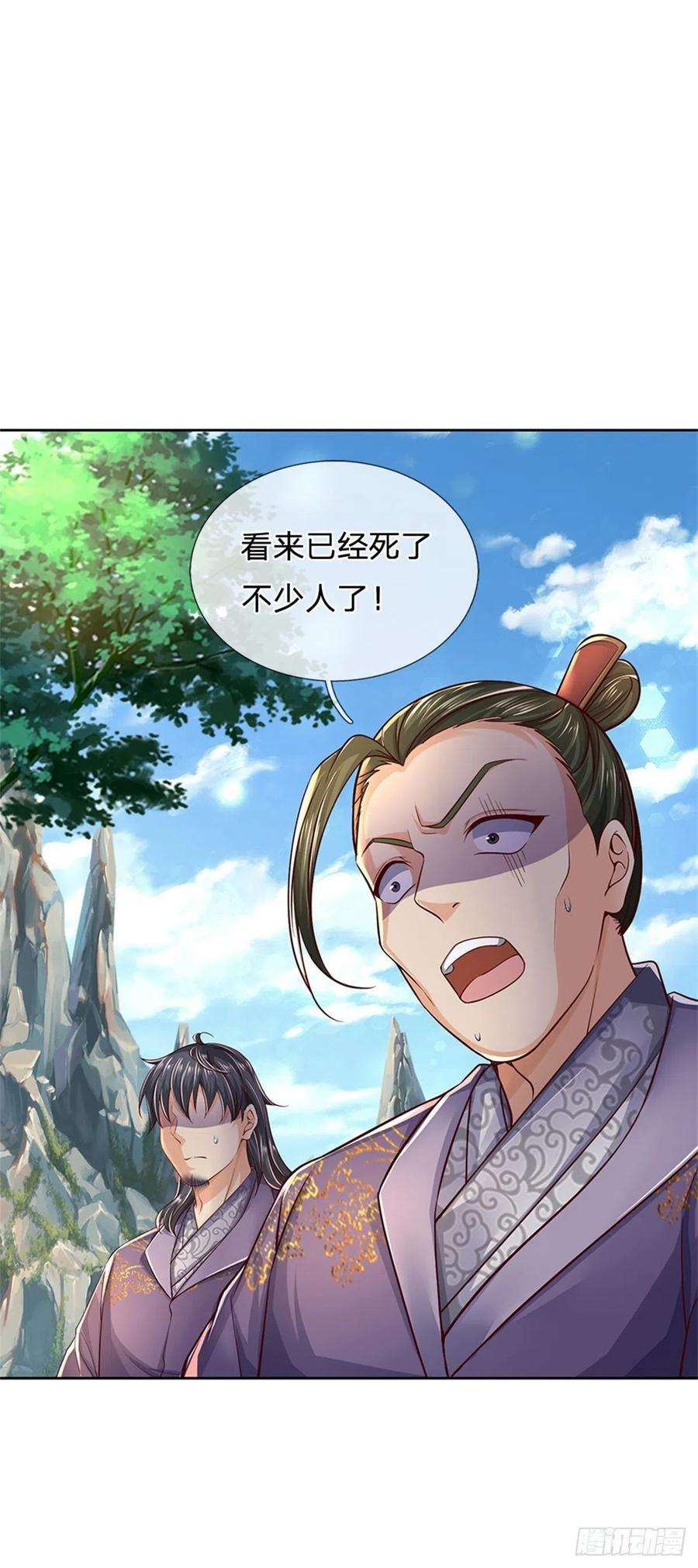 掌门不对劲81话 奇怪的果子