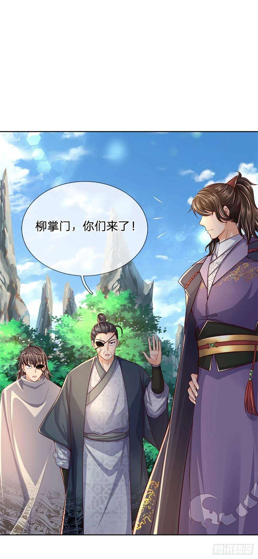 掌门不对劲81话 奇怪的果子