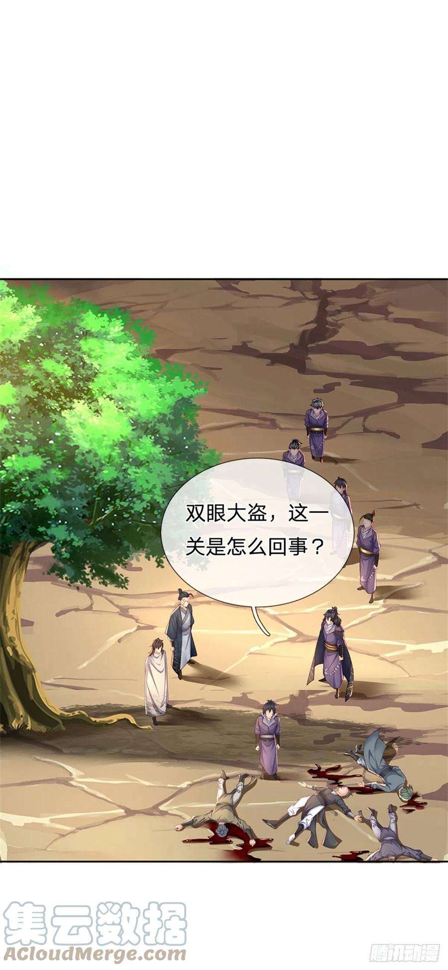 掌门不对劲81话 奇怪的果子