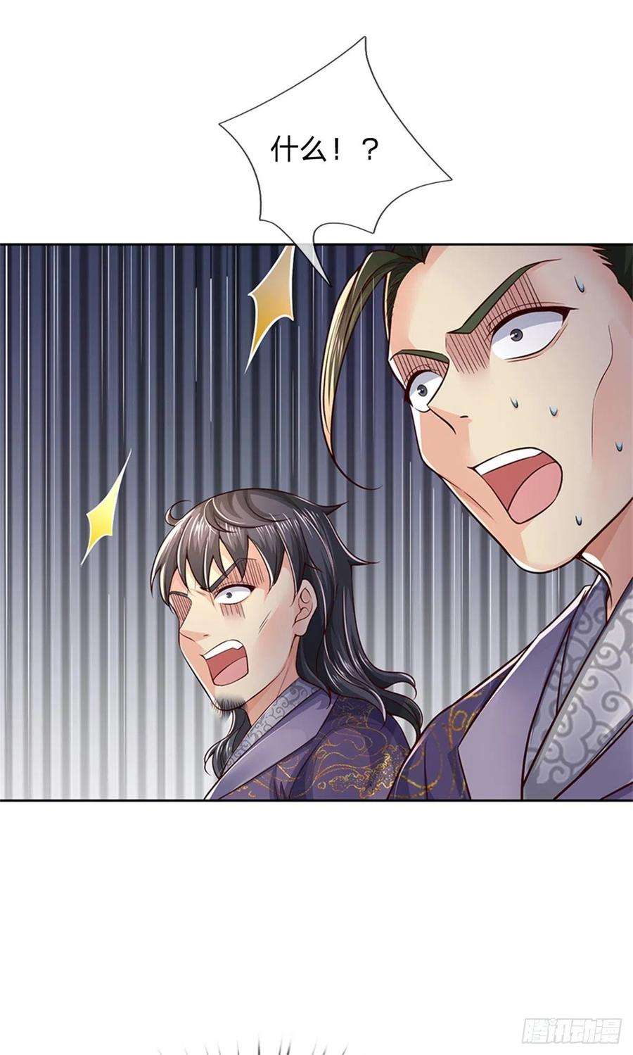 掌门不对劲81话 奇怪的果子