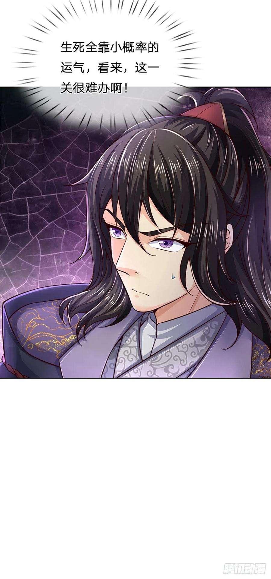 掌门不对劲81话 奇怪的果子