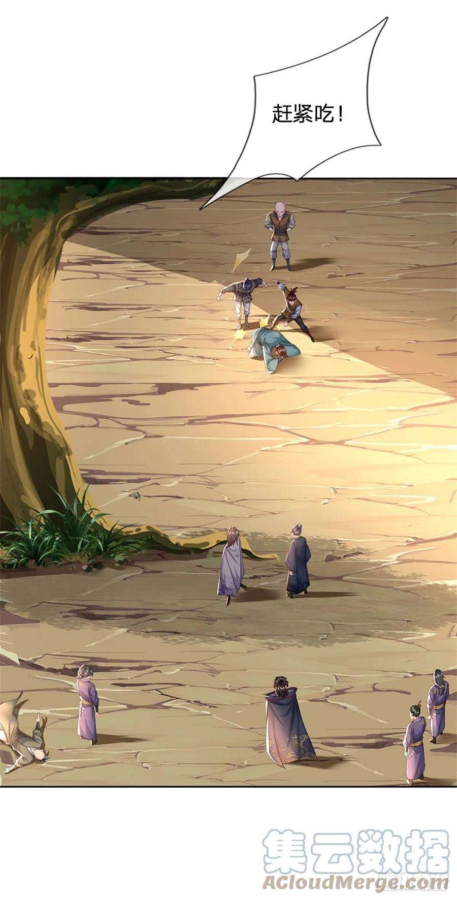 掌门不对劲81话 奇怪的果子