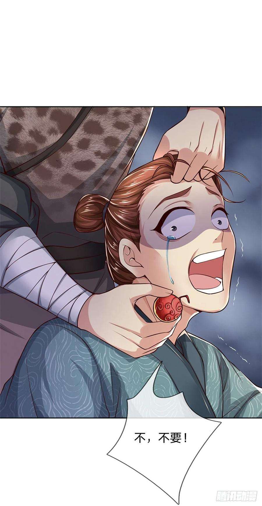 掌门不对劲81话 奇怪的果子