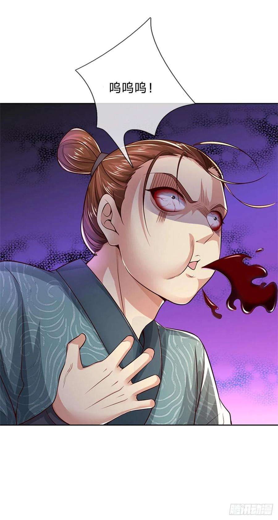 掌门不对劲81话 奇怪的果子