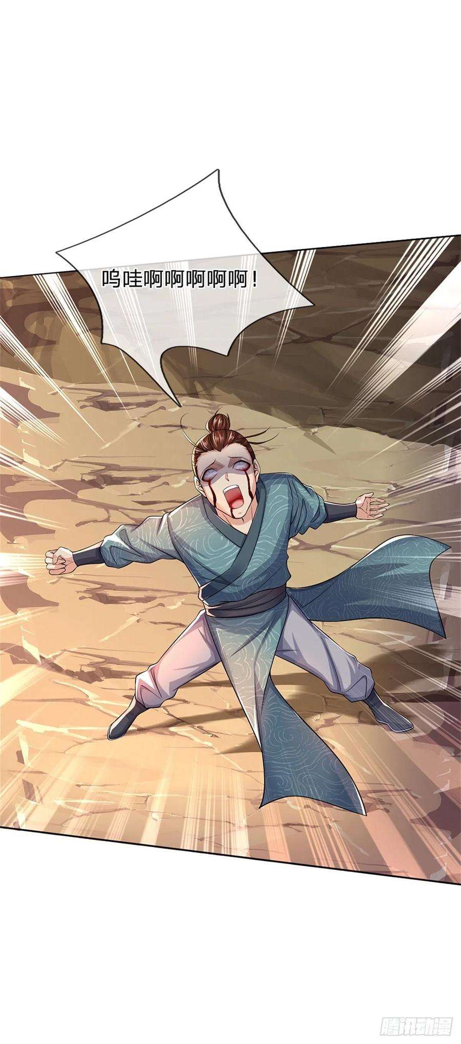 掌门不对劲81话 奇怪的果子