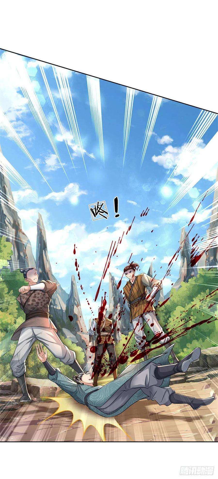 掌门不对劲81话 奇怪的果子