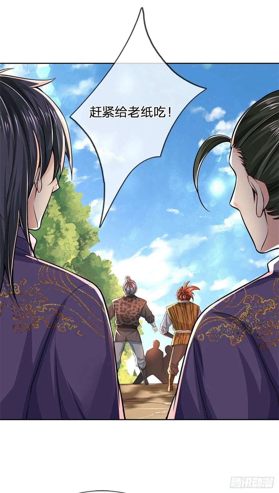 掌门不对劲81话 奇怪的果子