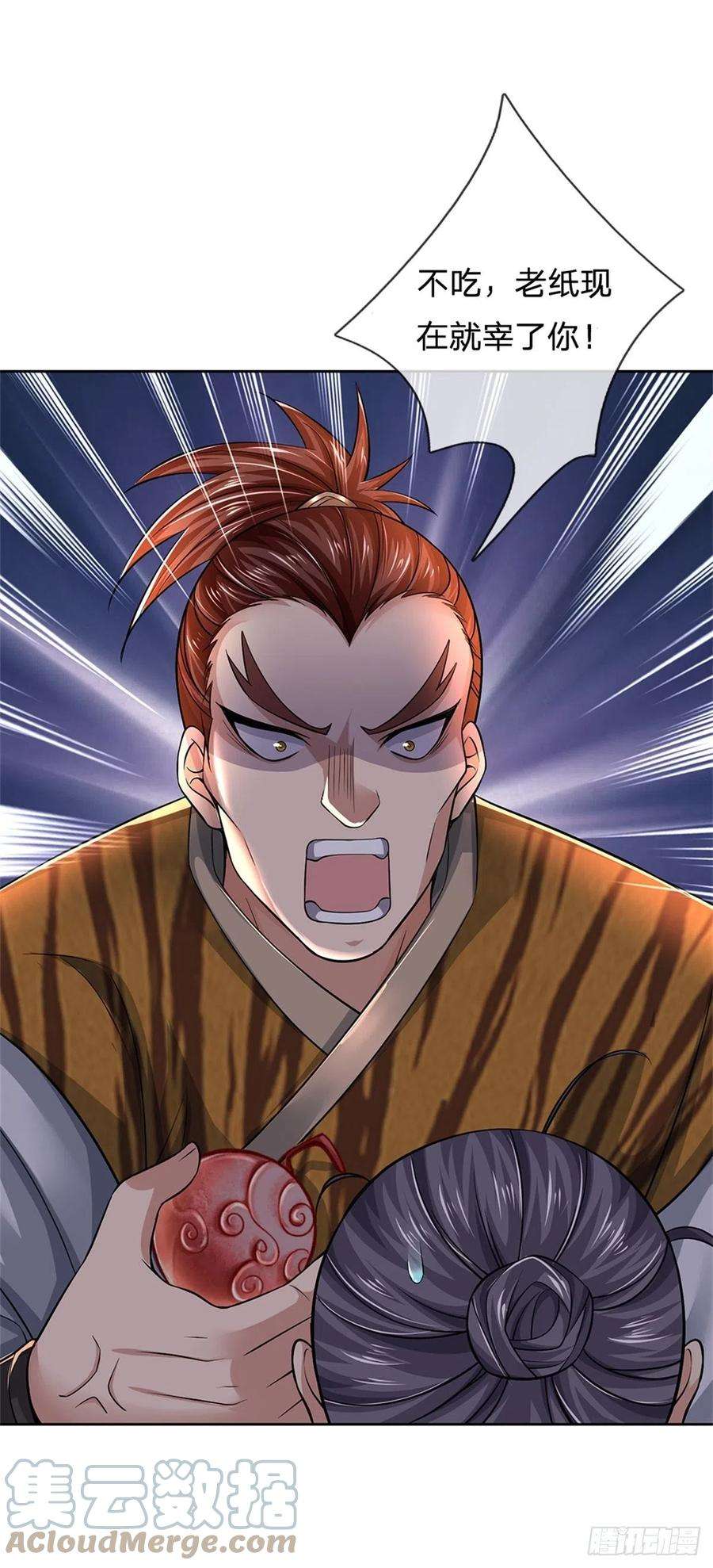 掌门不对劲81话 奇怪的果子