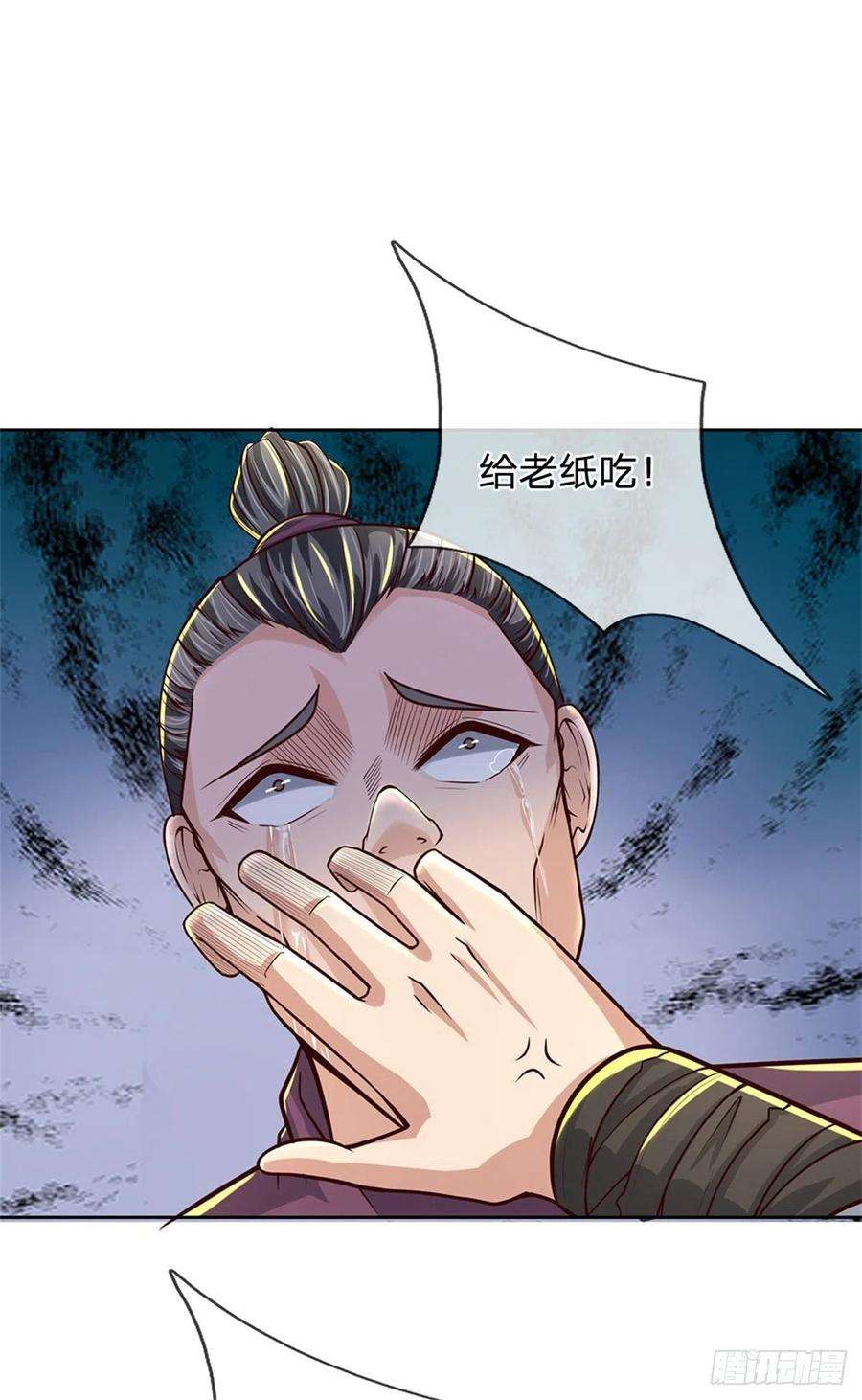 掌门不对劲81话 奇怪的果子