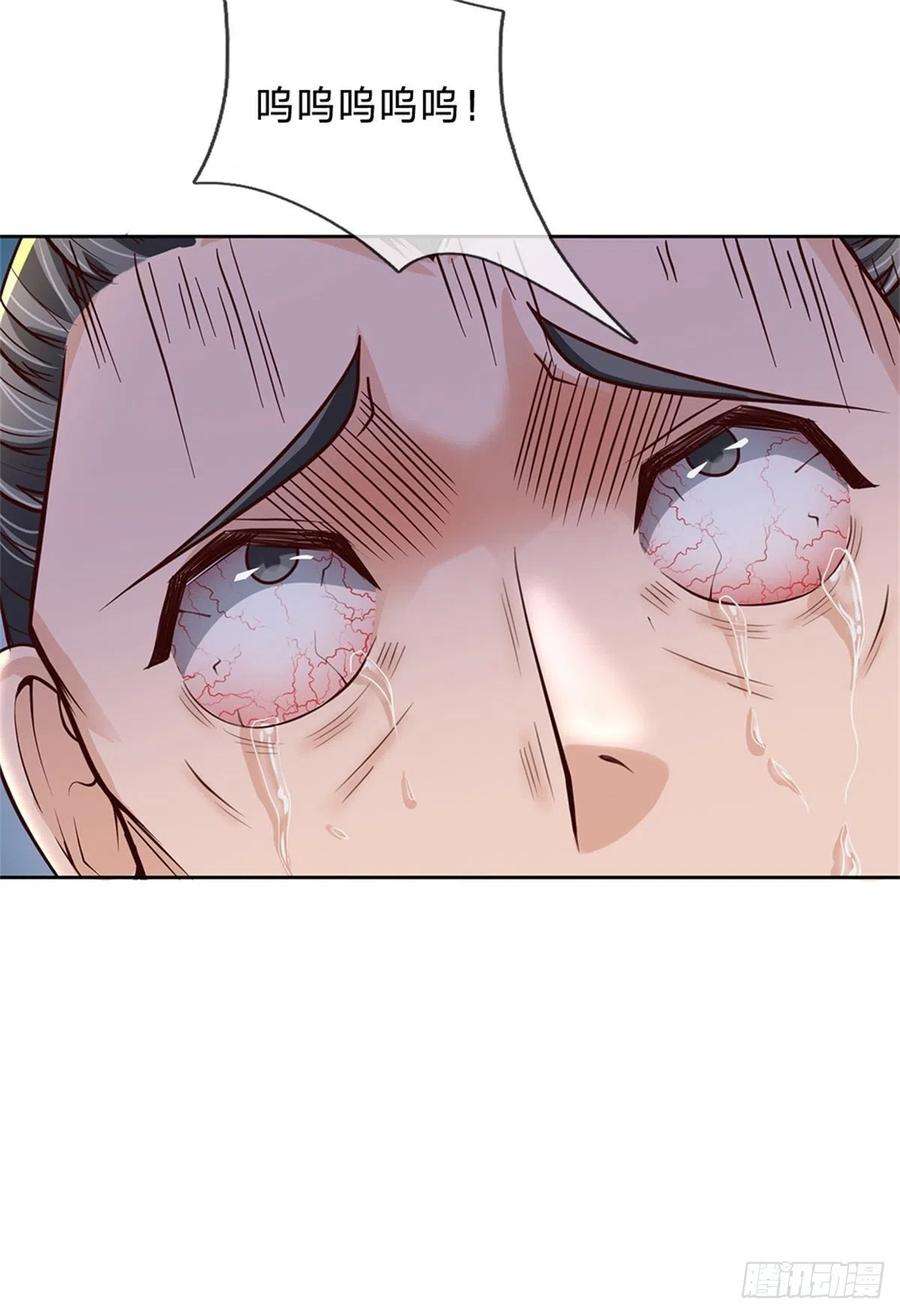 掌门不对劲81话 奇怪的果子